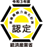 事業継続力強化計画 認定 経済産業省